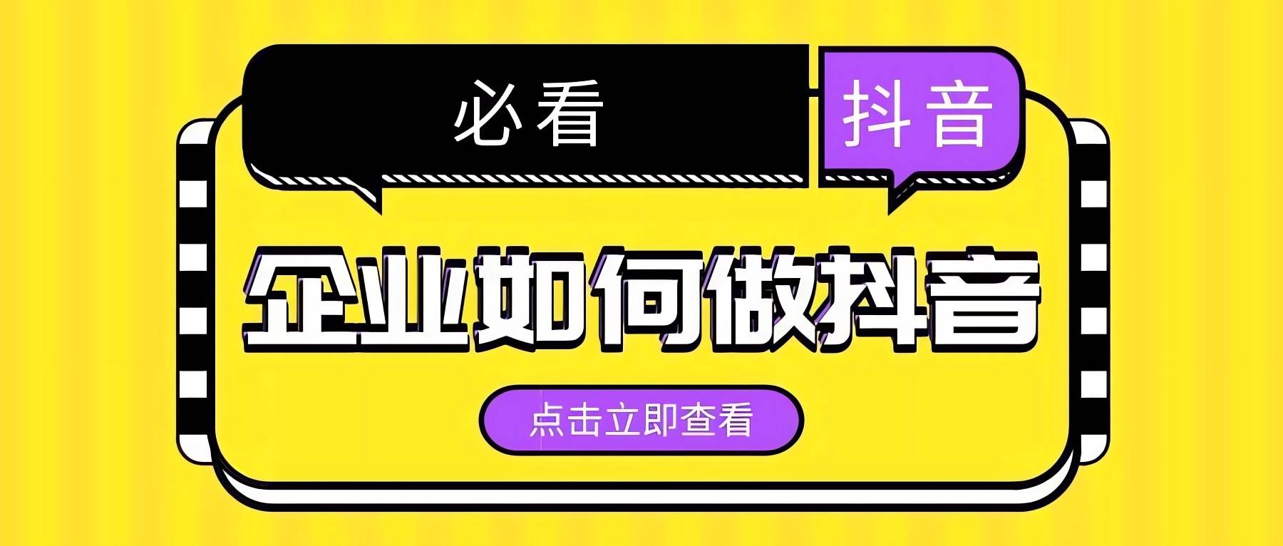 抖音优化：走向短视频舞台的秘诀