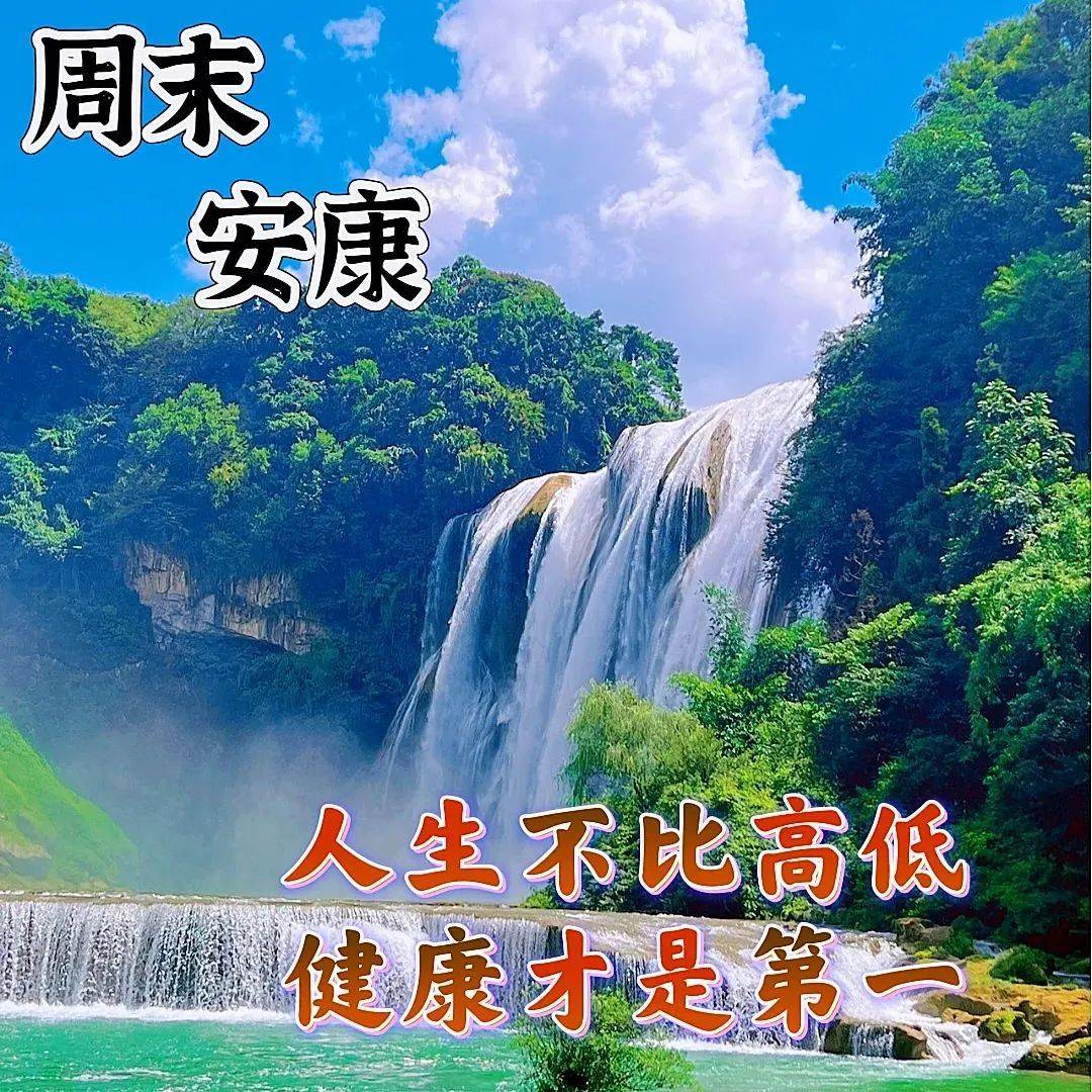 祝朋友旅游的祝福图片图片