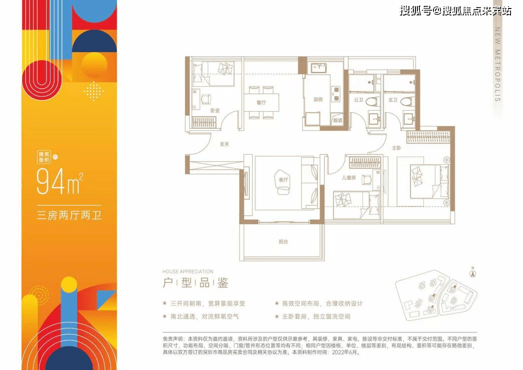 中海寰宇珑宸售楼处电话_售楼中心位置_24小时电话_户型解析_最新价格