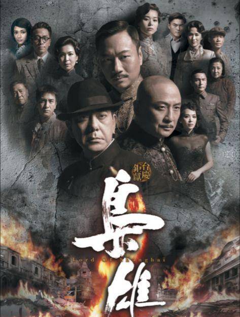 tvb近十年最好看民初剧,最劲的不是《巾帼枭雄之义海豪情》?