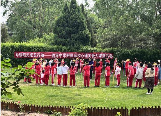 助力心理健康,为成长赋能——通州区潞河中学附属学校开展心理关爱大
