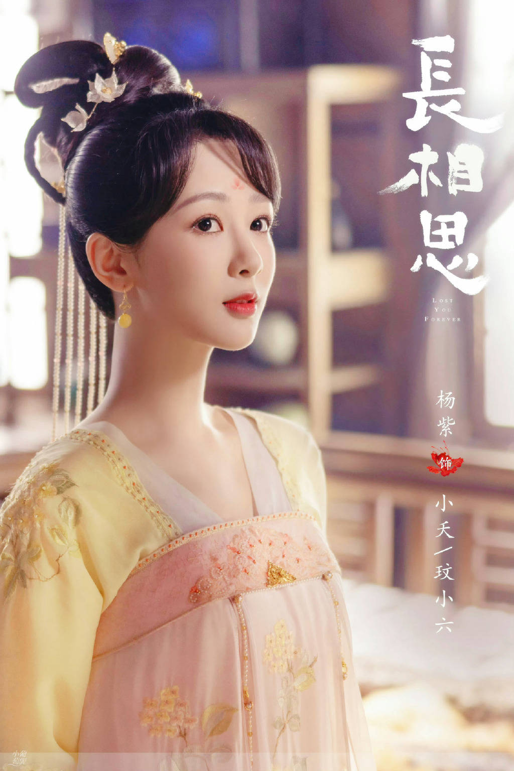 然而,由于拉夏贝尔方面未能按时支付代言费用,杨紫决定向法院申请强制