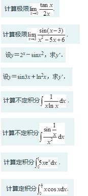 2023高等數學基礎形考任務4國家開放大學_試題_cm_體積