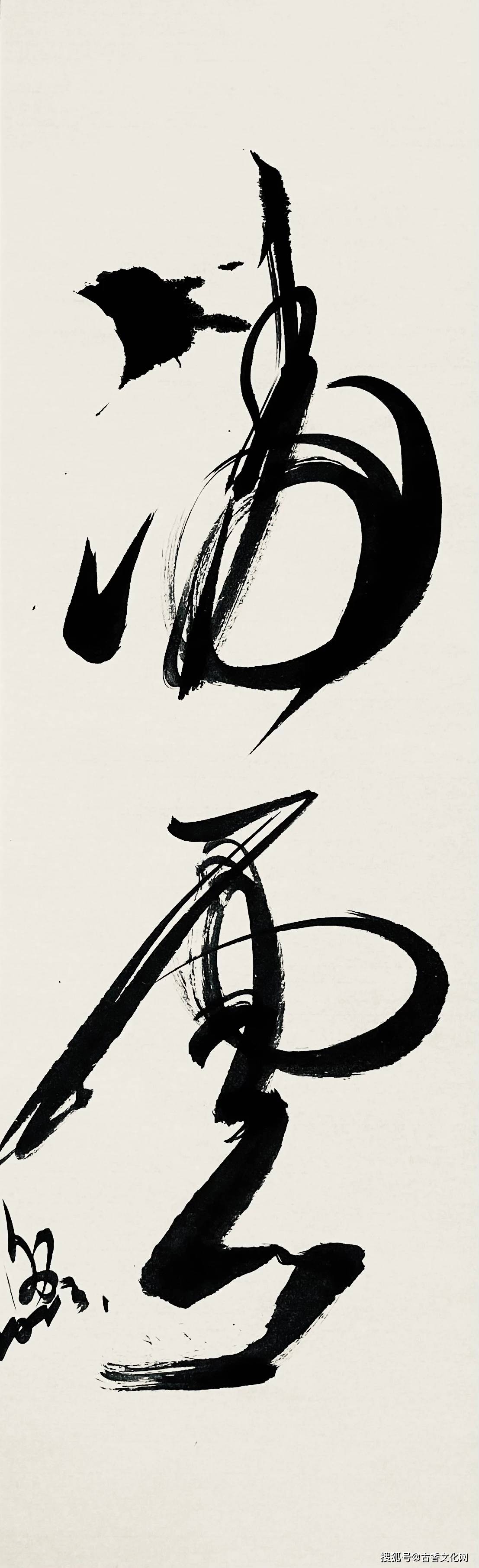 书法家谢天_河北