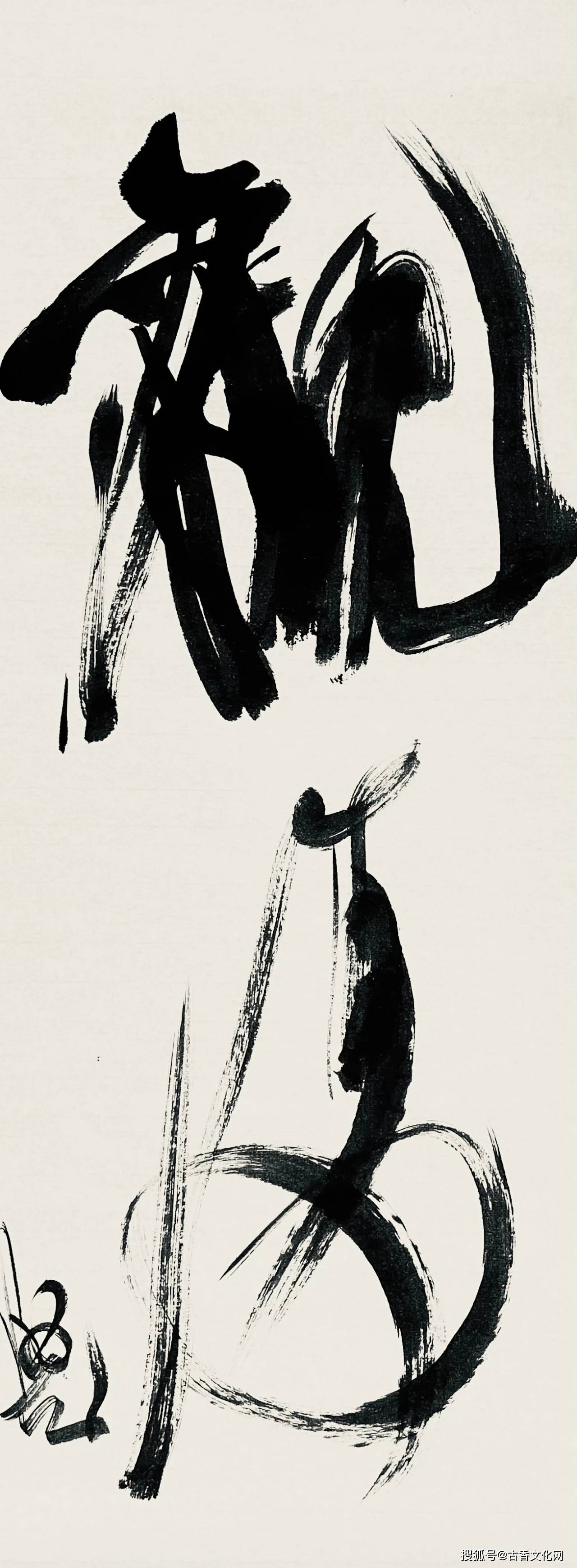 书法家谢天_河北