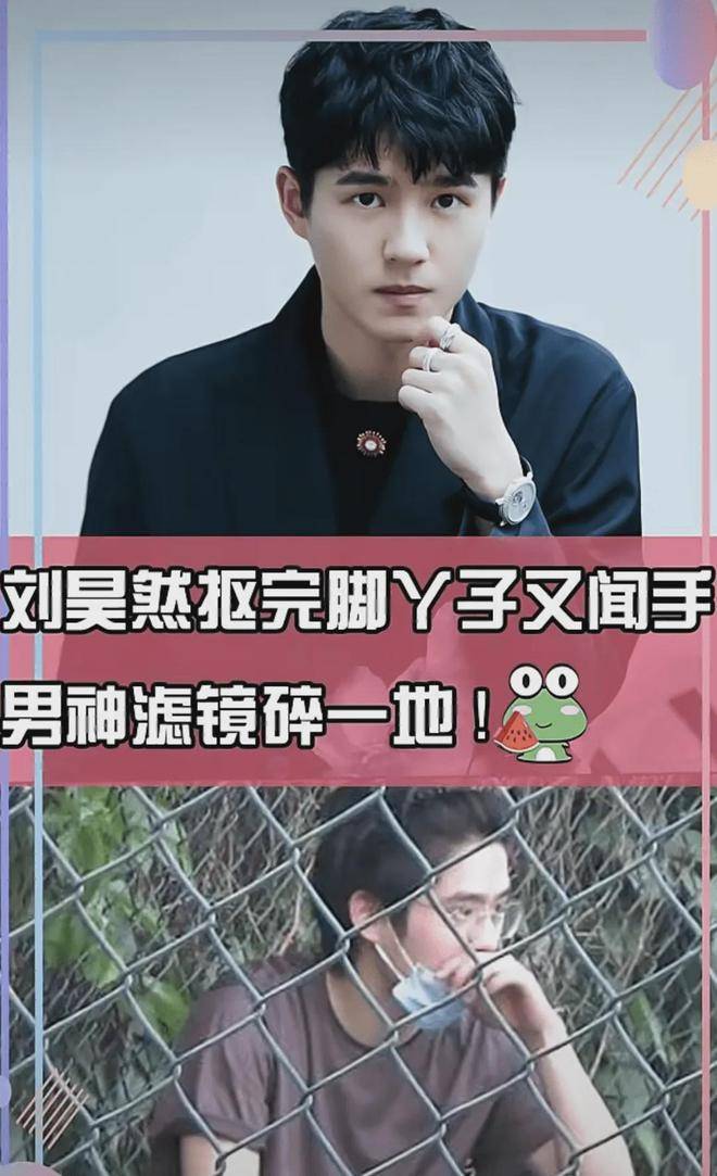 刘昊然打篮球的视频,在公共场合抠脚丫子,并且闻手指_网友_袜子_工作