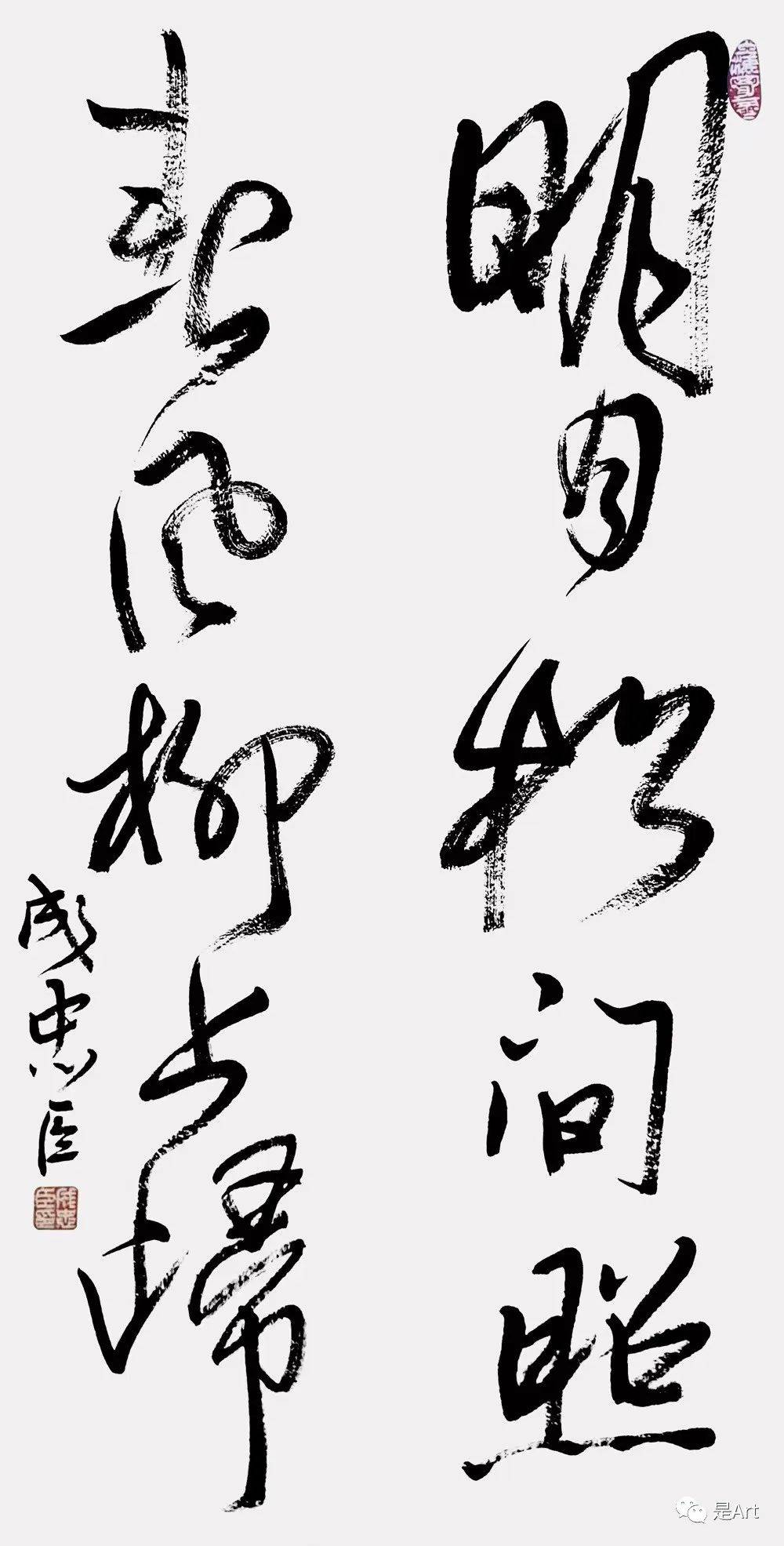 成忠臣各时期书法欣赏(40幅)_先生_作品_书画