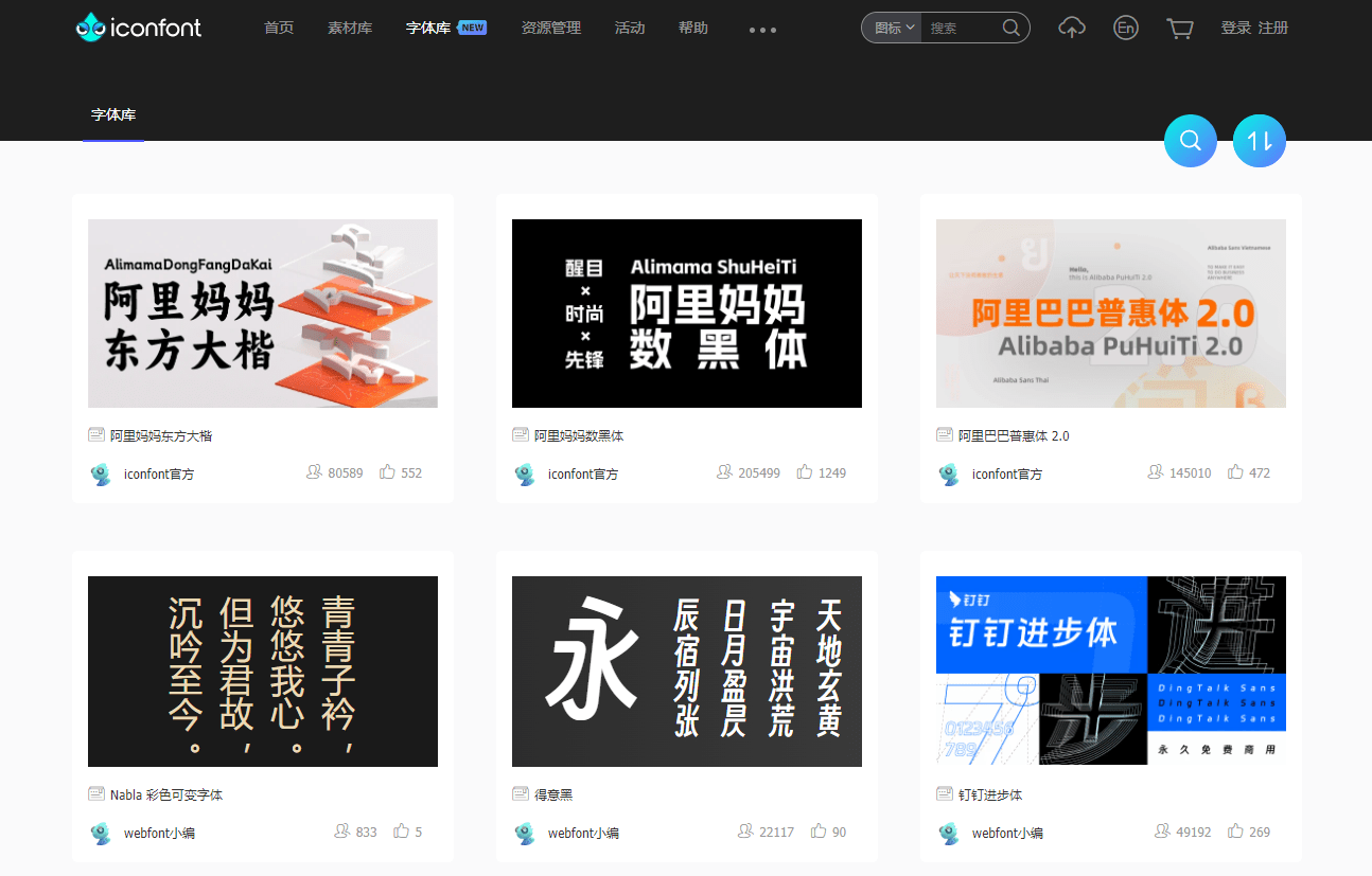 素材质量:iconfont,是阿里巴巴旗下的矢量图标库网站,这个网站的