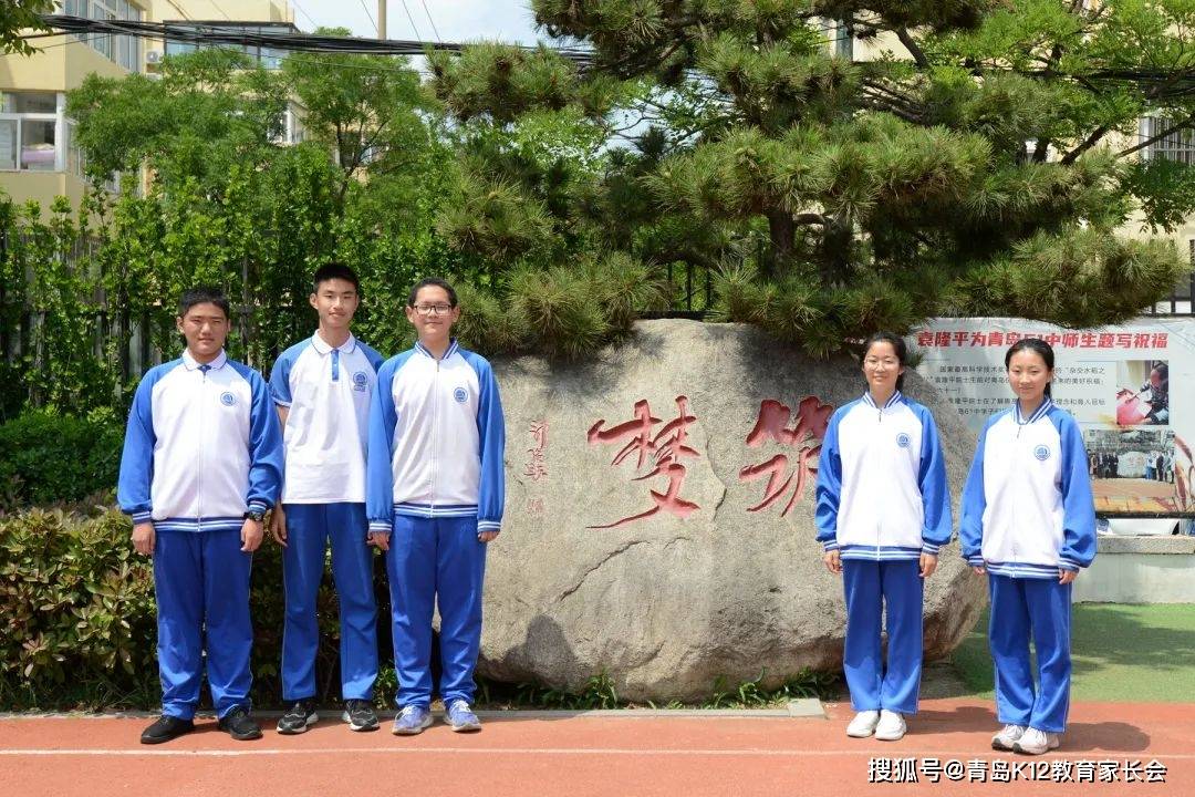 青岛_高中_实验