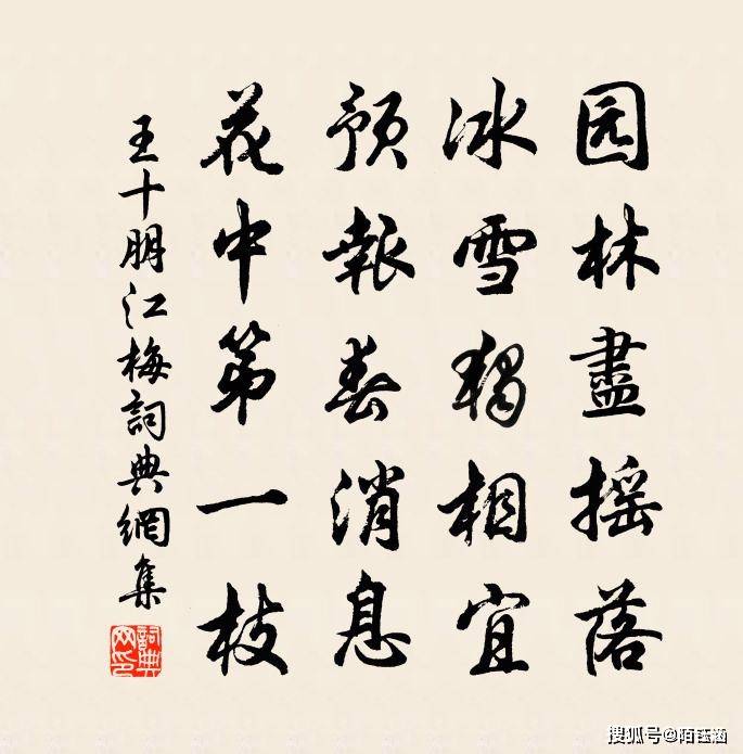 精湛墨艺:领略王十朋书法的魅力_故事_国家_品质