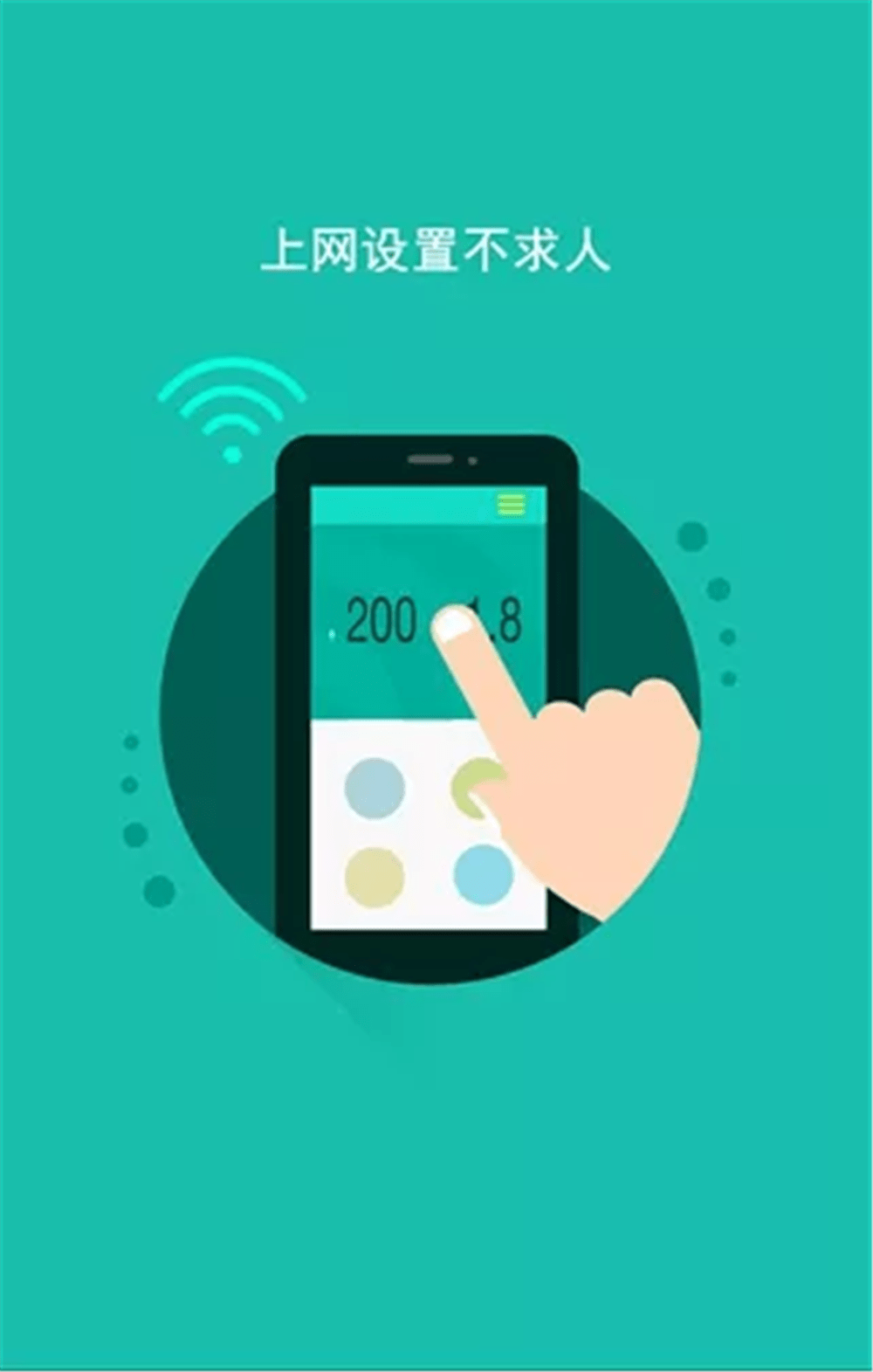 手机也能设置路由器？get这几招就够了！-怎么用手机直接设置路由器