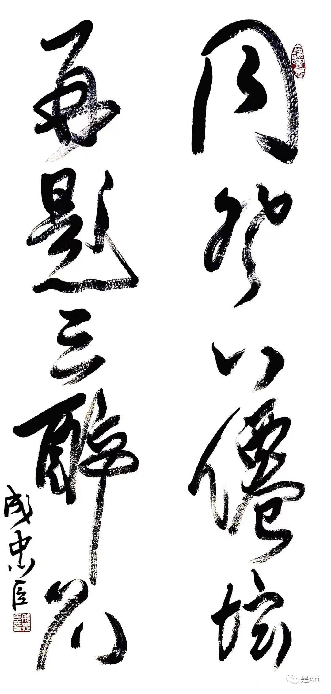 成忠臣各时期书法欣赏(40幅)_先生_作品_书画