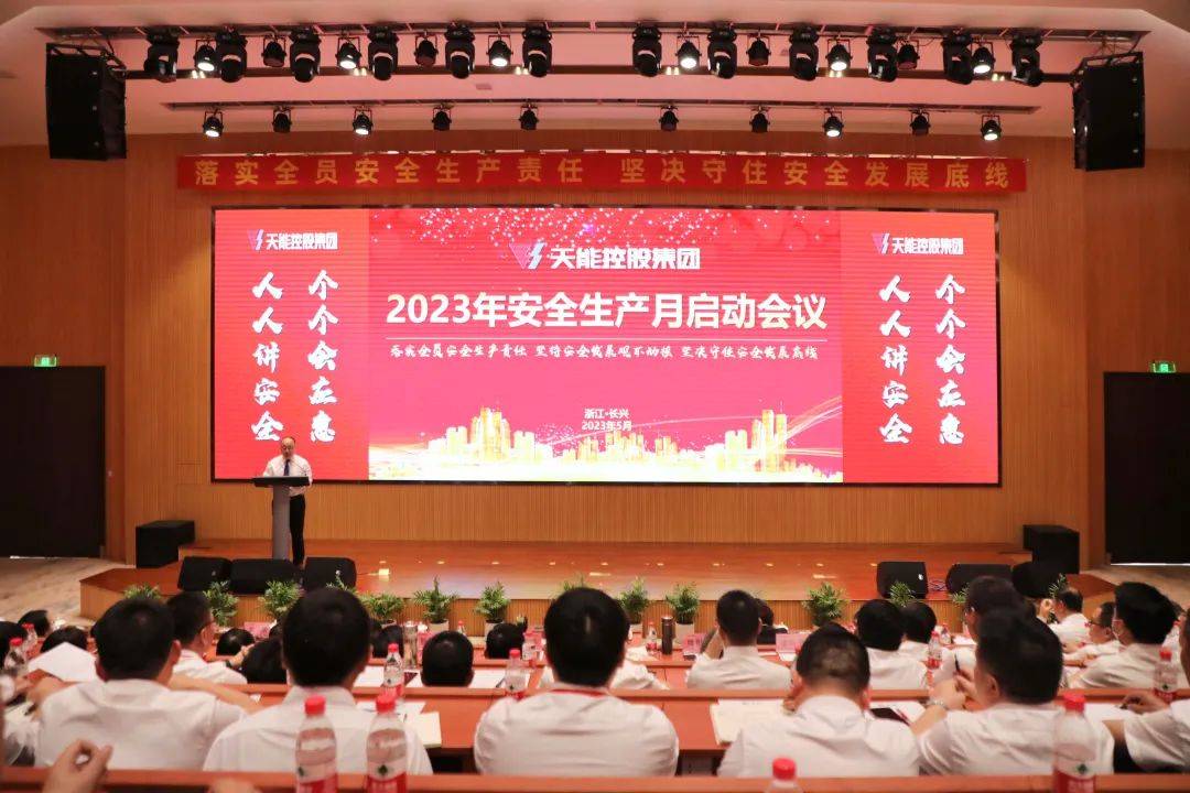 集团的这个千人大会，很重要！