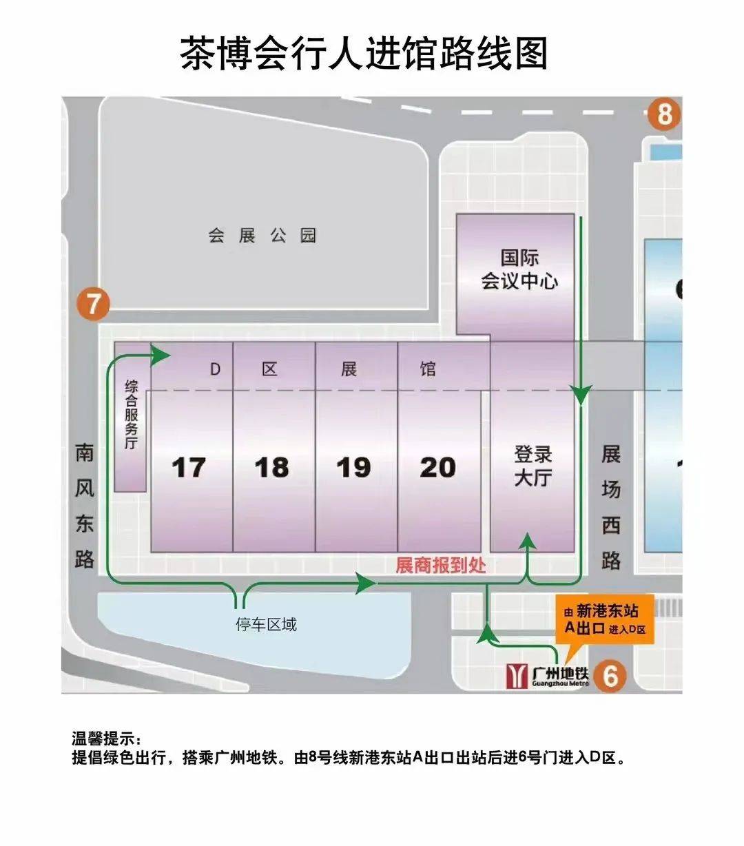 探索未来传统茶叶店发展新方向!东和茶叶亮相2023年广州春季茶博会!