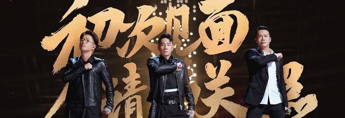 初舞台就炸场,《披荆斩棘的哥哥》完全就是神仙打架_陈小春_黄贯中