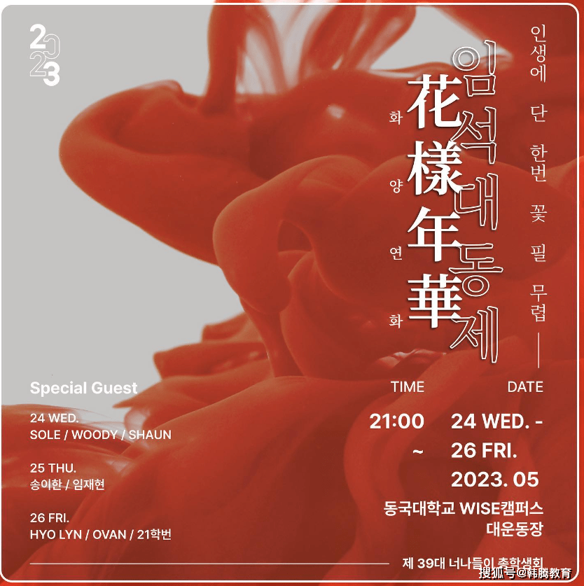 韩国留学必备歌