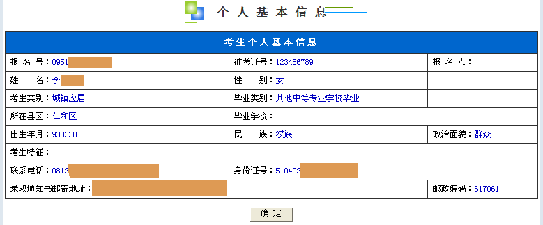 高考志愿辅助填报系统_四川省高考志愿填报系统_四川高考志愿网上填报