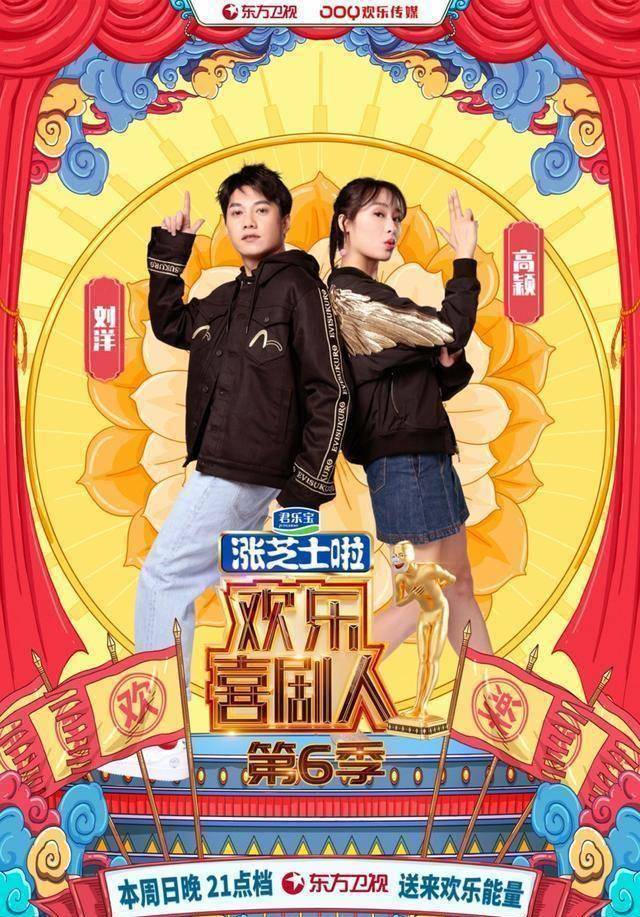 从《周六夜现场》走出来的偶像派喜剧人,他俩潜力巨大_刘洋_高颖_舞台