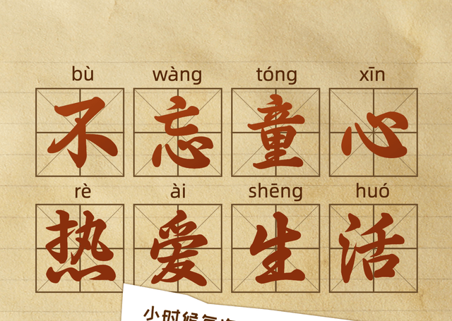 六一儿童节朋友圈祝福语大全-六一儿童节盆友圈祝福语