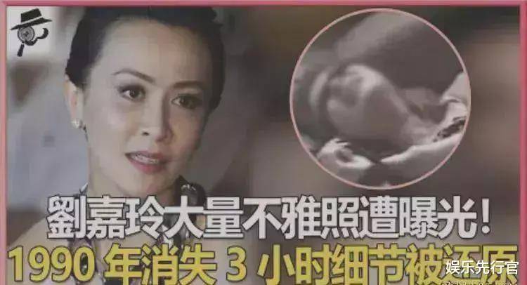 刘嘉玲:完全难以接受!不雅照遭曝光,结婚15年无子真相真的大白了?