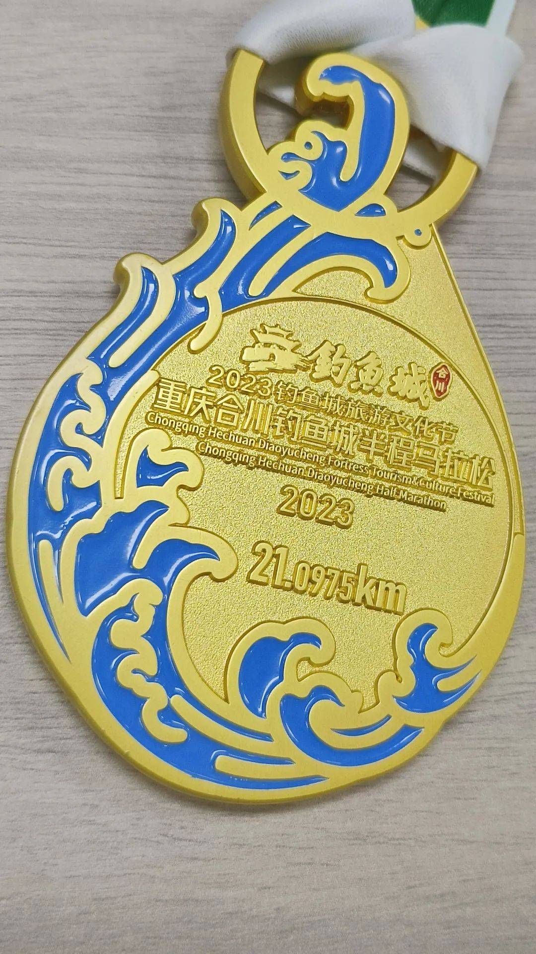 英雄钓鱼城·首马破荆棘——合川钓鱼城半马奖牌里的康锐品质_生产