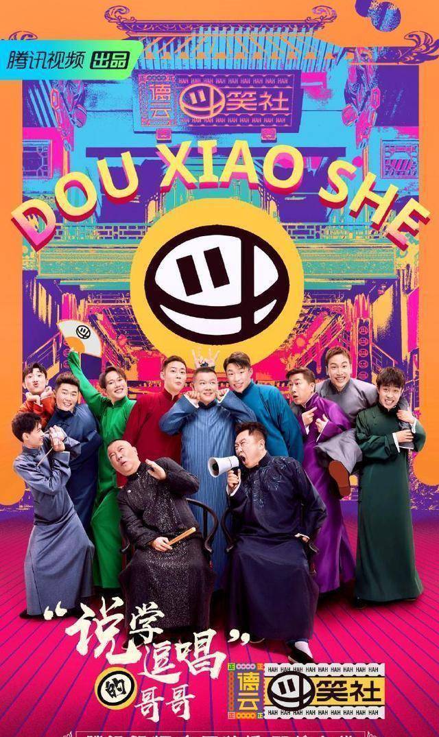 得意门生,郭德纲在演出中还盖上了自己和郭麒麟是德云社"一哥"的印章