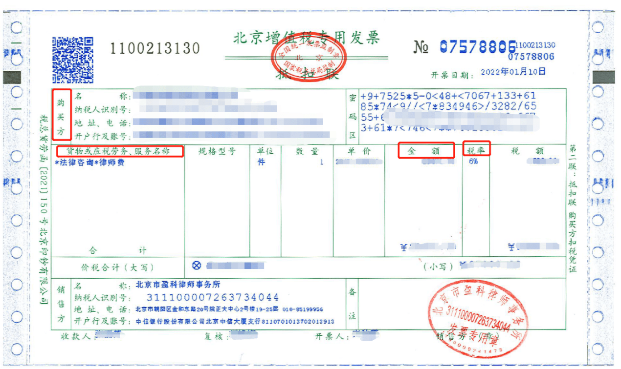 增值税发票号码在哪里图片