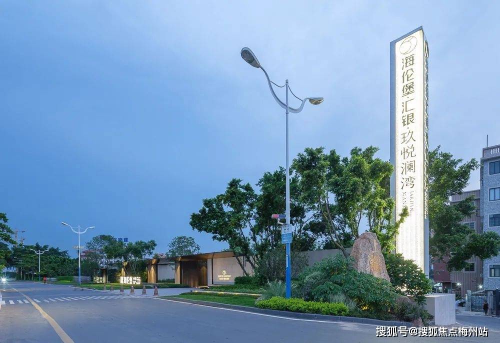 【海伦堡汇银玖悦澜湾】售楼处(佛山)海伦堡汇银玖悦澜湾丨售楼中心