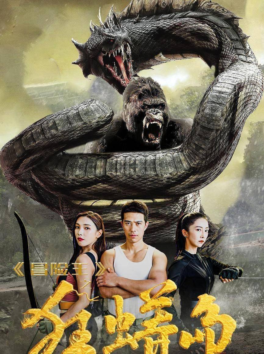 电影《冒险王》平潭开机英杰导演率队进军狂蟒岛_动作_主创_指导