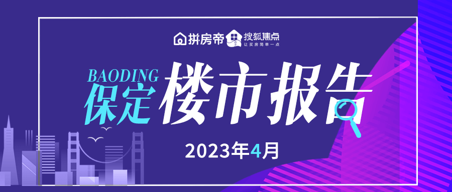 5月,乐凯学校西校区规划曝光,学校位于竞秀区盛兴西