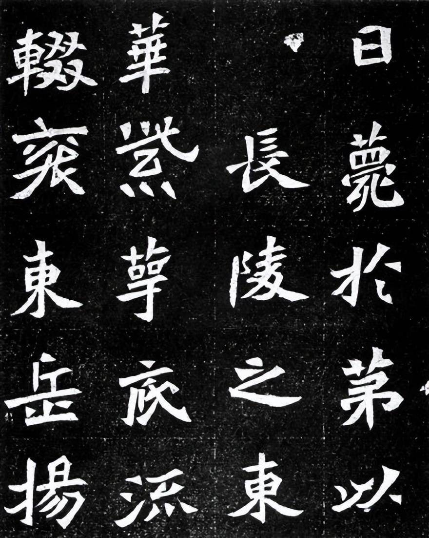 魏碑字帖《元羽墓志》,神品!_墓志_书体_文辞