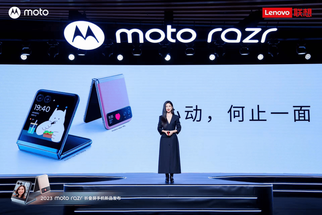 3999元起, 小折叠普及风暴加速,联想moto razr 40发布会回顾