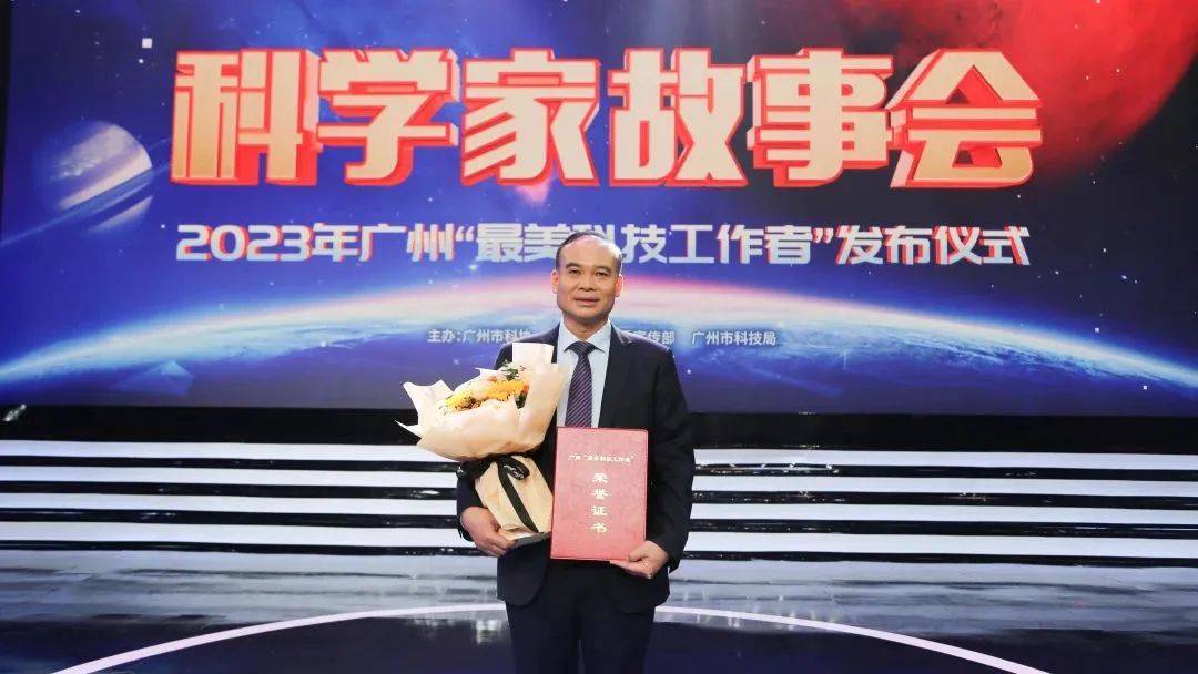 广州地铁设计研究院董事长农兴中获评广州"最美科技工作者".