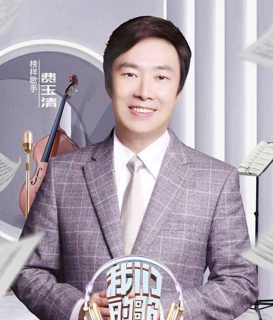 费玉清参加"封麦"前最后综艺《我们的歌》,与李克勤化身段子手_任贤齐