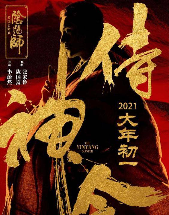 陈伟霆成陈坤迷弟 ,孙红雷加盟为角色配音_侍神_电影_合作