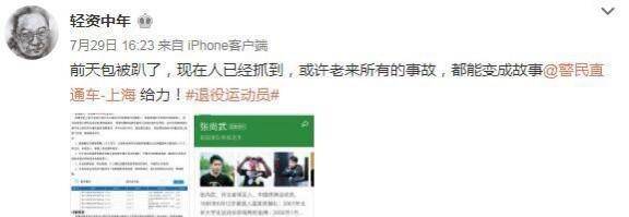 体操运动员张尚武_网曝卖艺体操冠军张尚武变窃贼扒包 已锒铛入狱_张尚武体操生涯