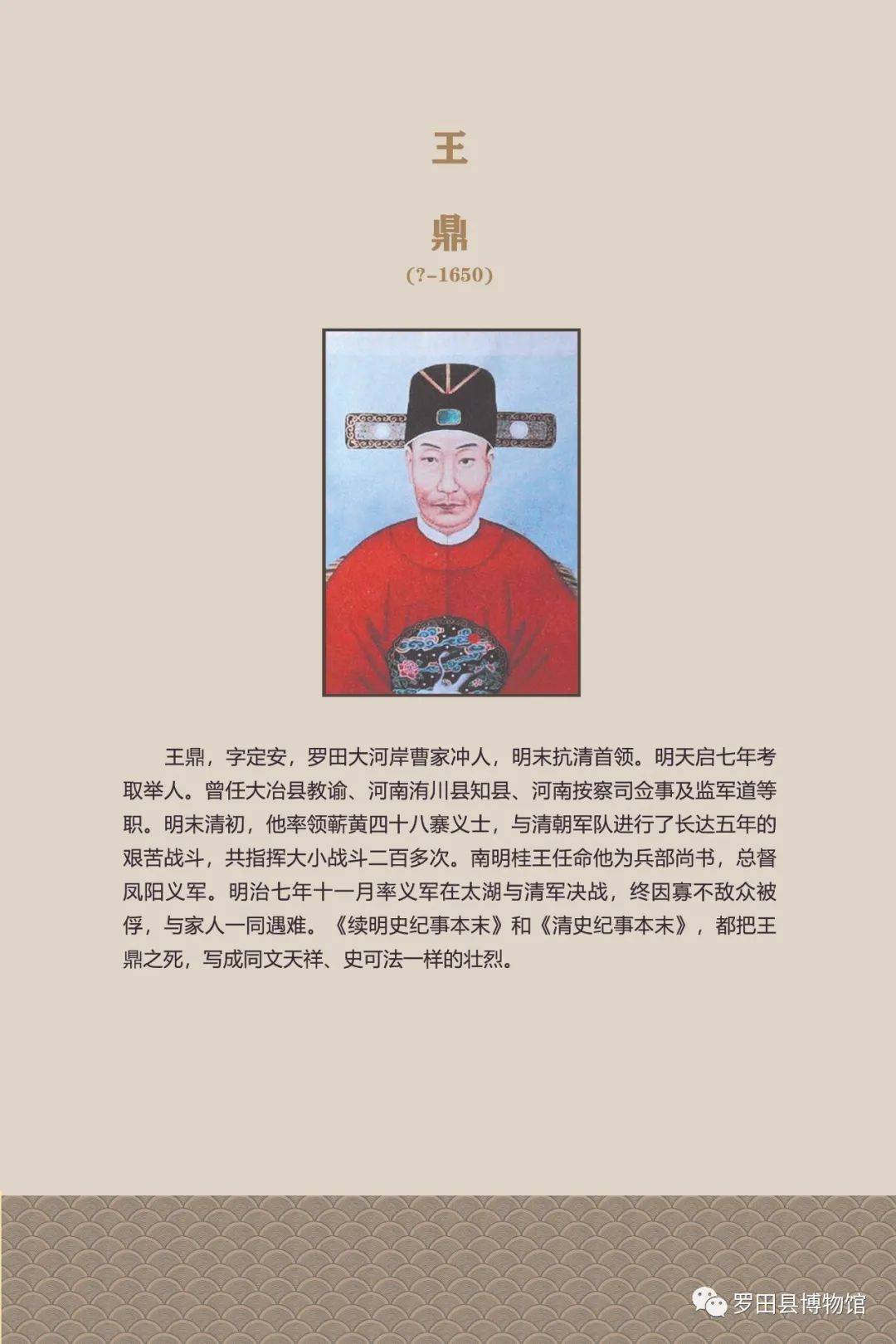 罗田十大名人图片