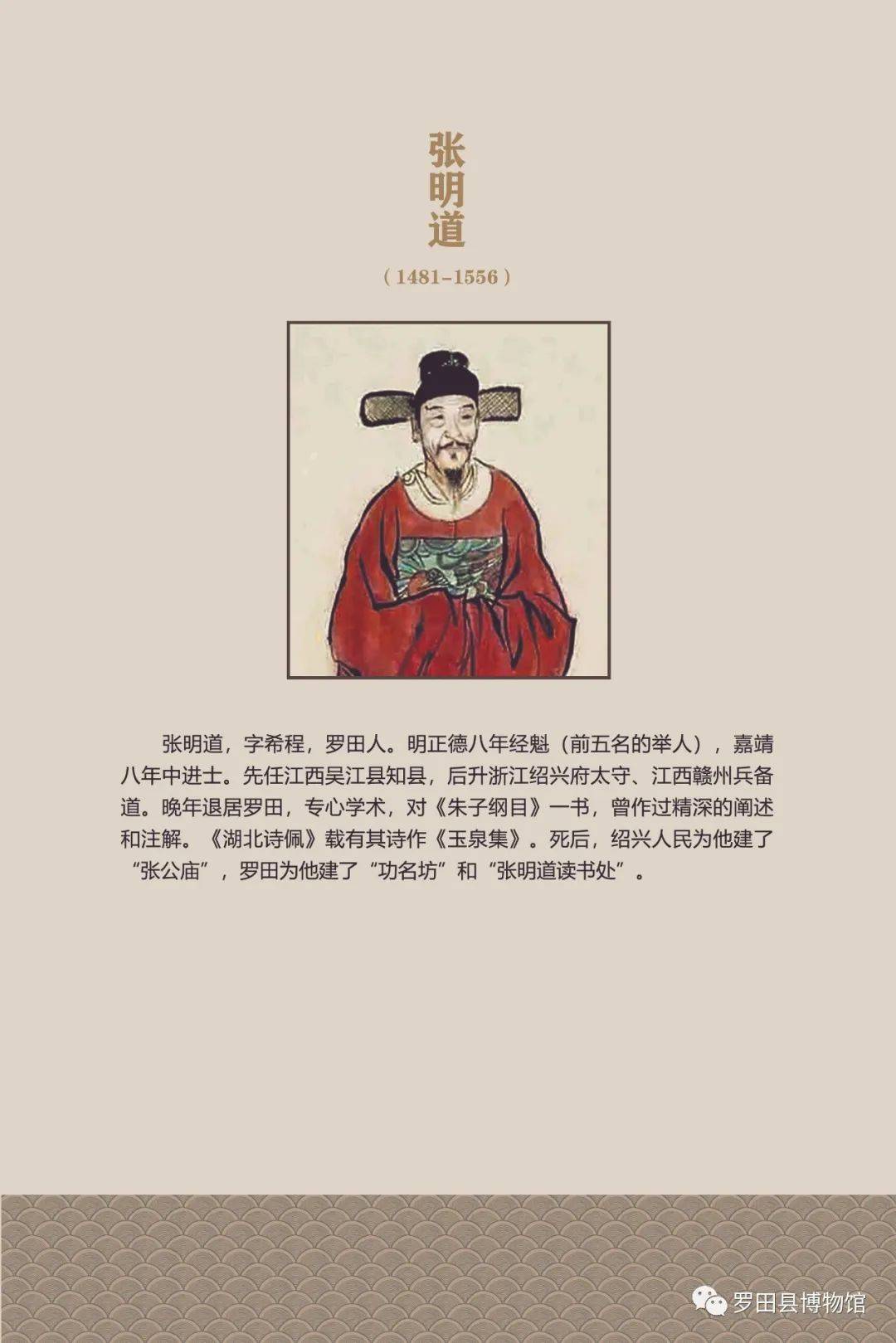 罗田十大名人图片