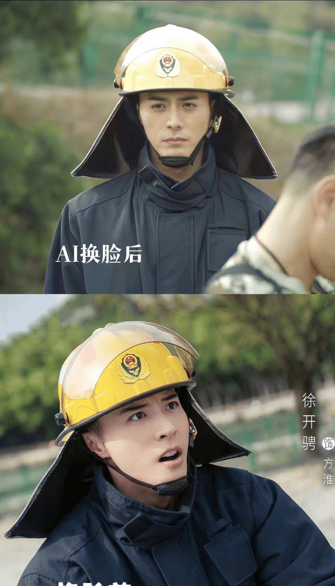 新剧《照亮你》徐开骋被ai换脸了,效果还不错,引发全网热议_影响_内容