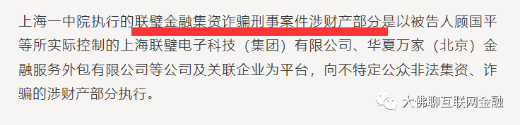 那家路由器"0"元购的联璧金融 核对已开启!_顾国平_万家_注册