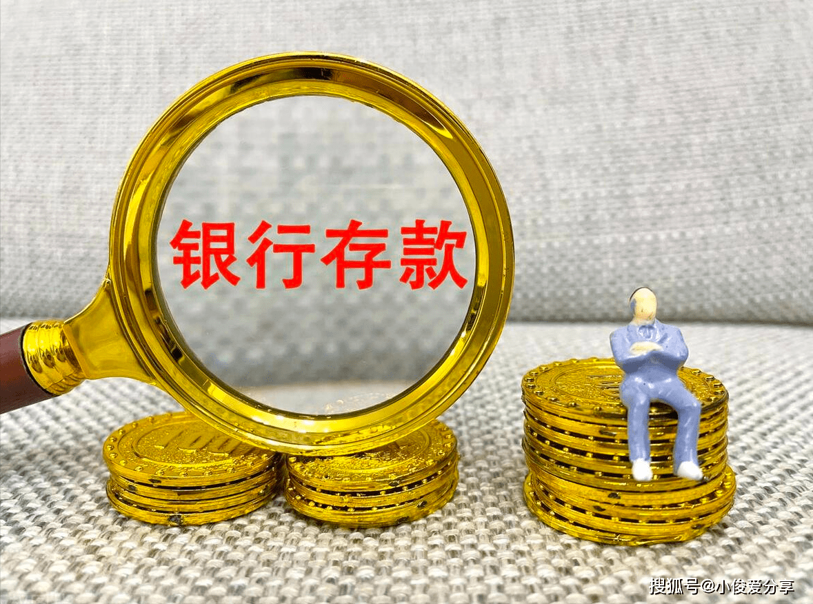 原创            银行有定期存款的要注意！这5大禁忌千万别做，不少人已经吃亏了（银行定期存款要注意否则会吃大亏）