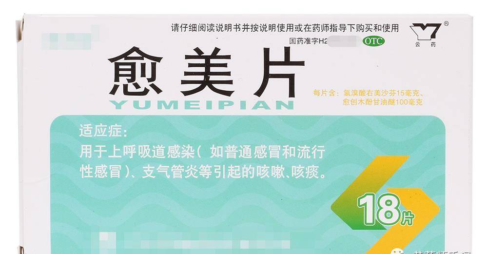 看名字就知道感冒药是干什么的,你信不信?-感冒药是干什么用的药