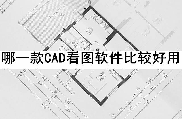 哪一款cad看图软件比较好用?手机上能用最好_用户_领域_autocad