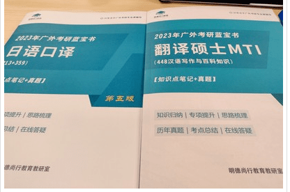 广东外语外贸大学日语口译专业考研_报录比_翻译学硕士考试科目