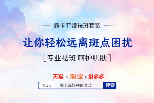 淡斑紧致抗皱的护肤品，618红榜锁定这几款！-淡斑抗皱护肤品排行榜