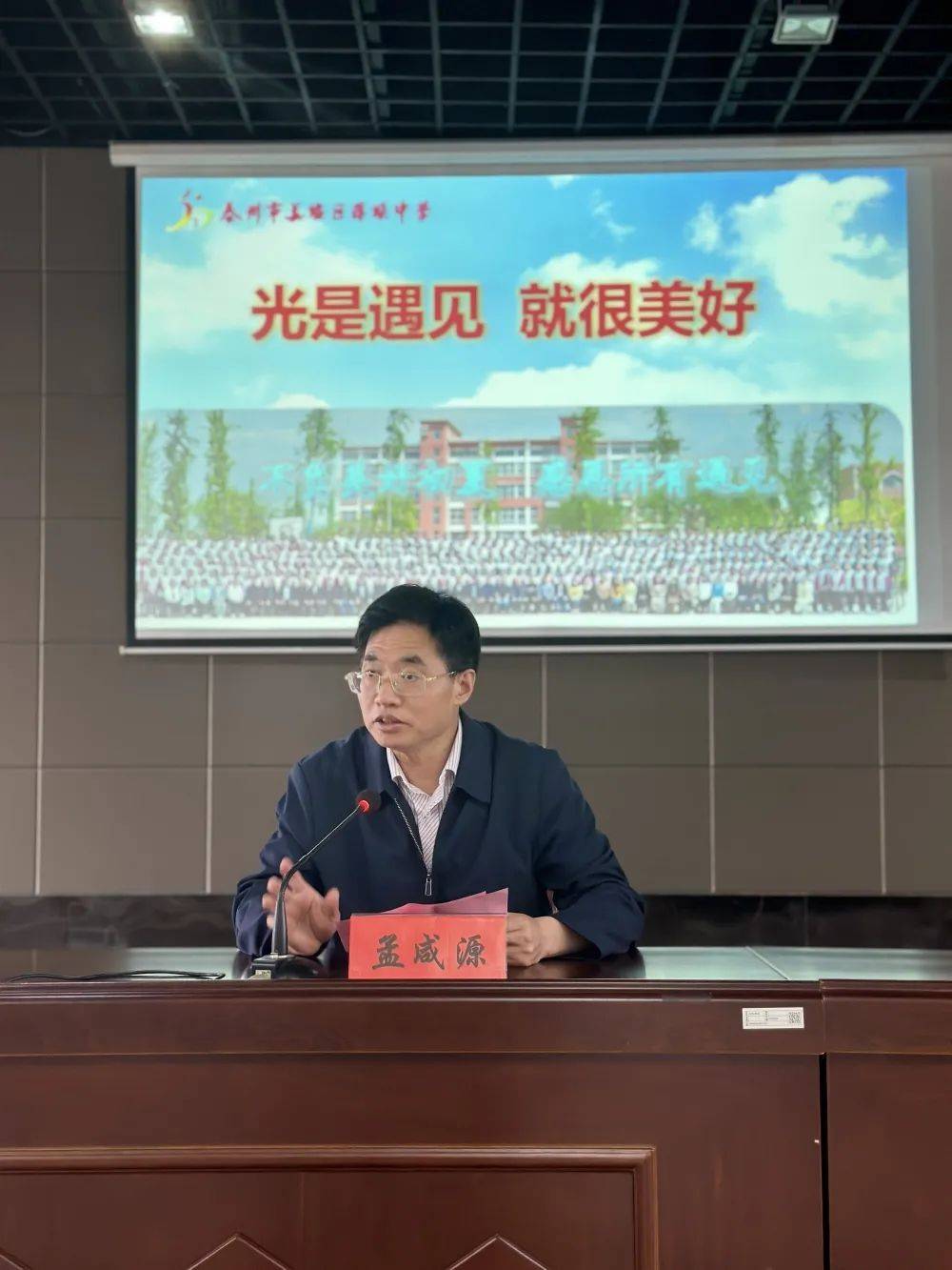 光是遇见,就很美好 ----记蒋垛中学2023届高三年级毕业典礼_母校_祝福