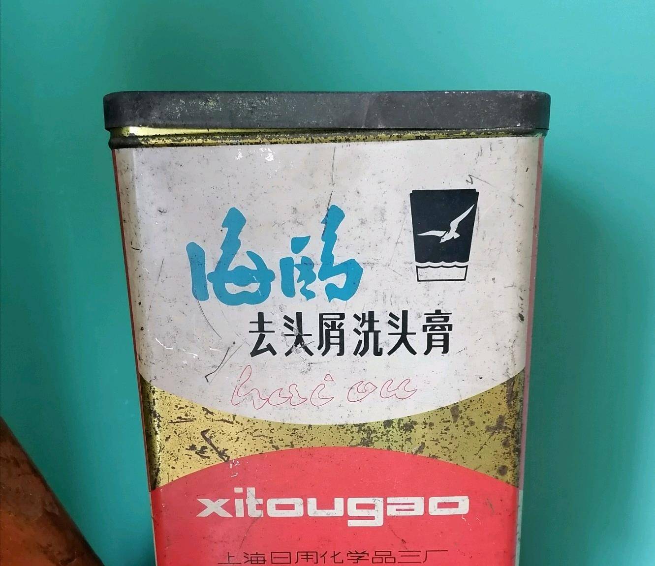 80年代的上海海鸥洗头膏,能用上这个牌子的洗头膏相当了得