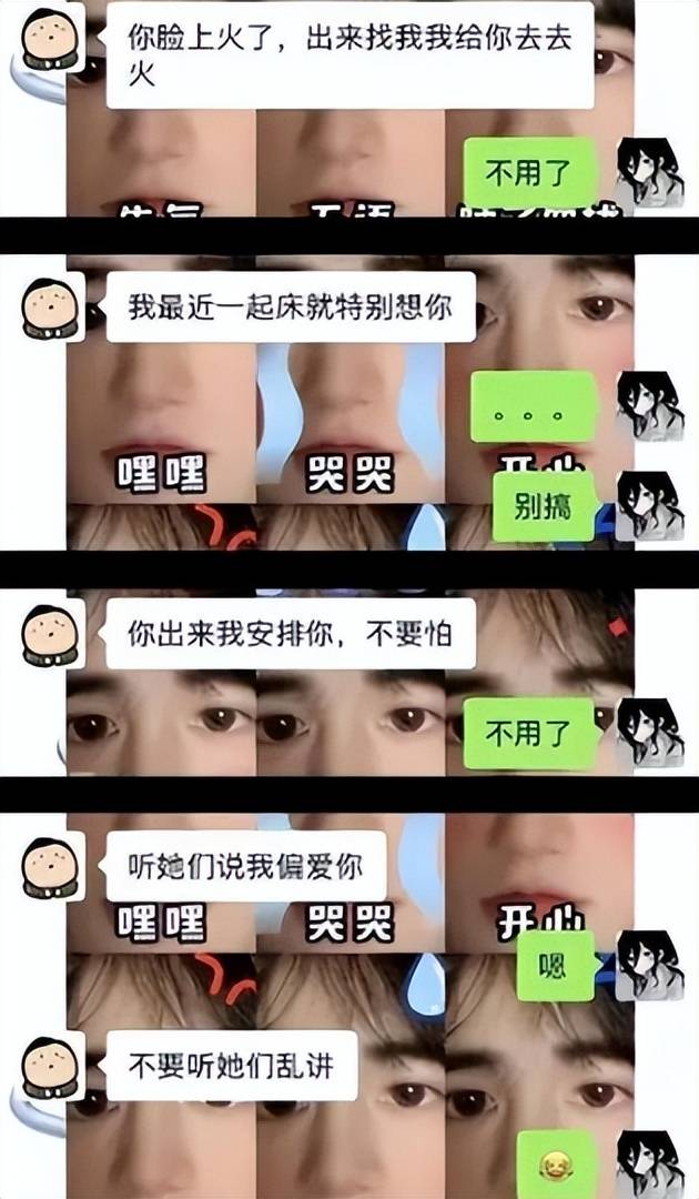 男教师对16岁女学生开黄腔,聊天记录曝光:出来找我,我给你去去火_女孩
