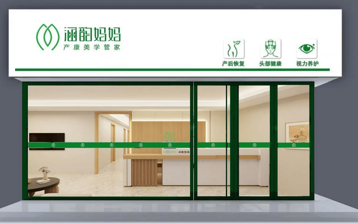 韵世集团|战略发布产康美学时代_服务_门店_妈妈