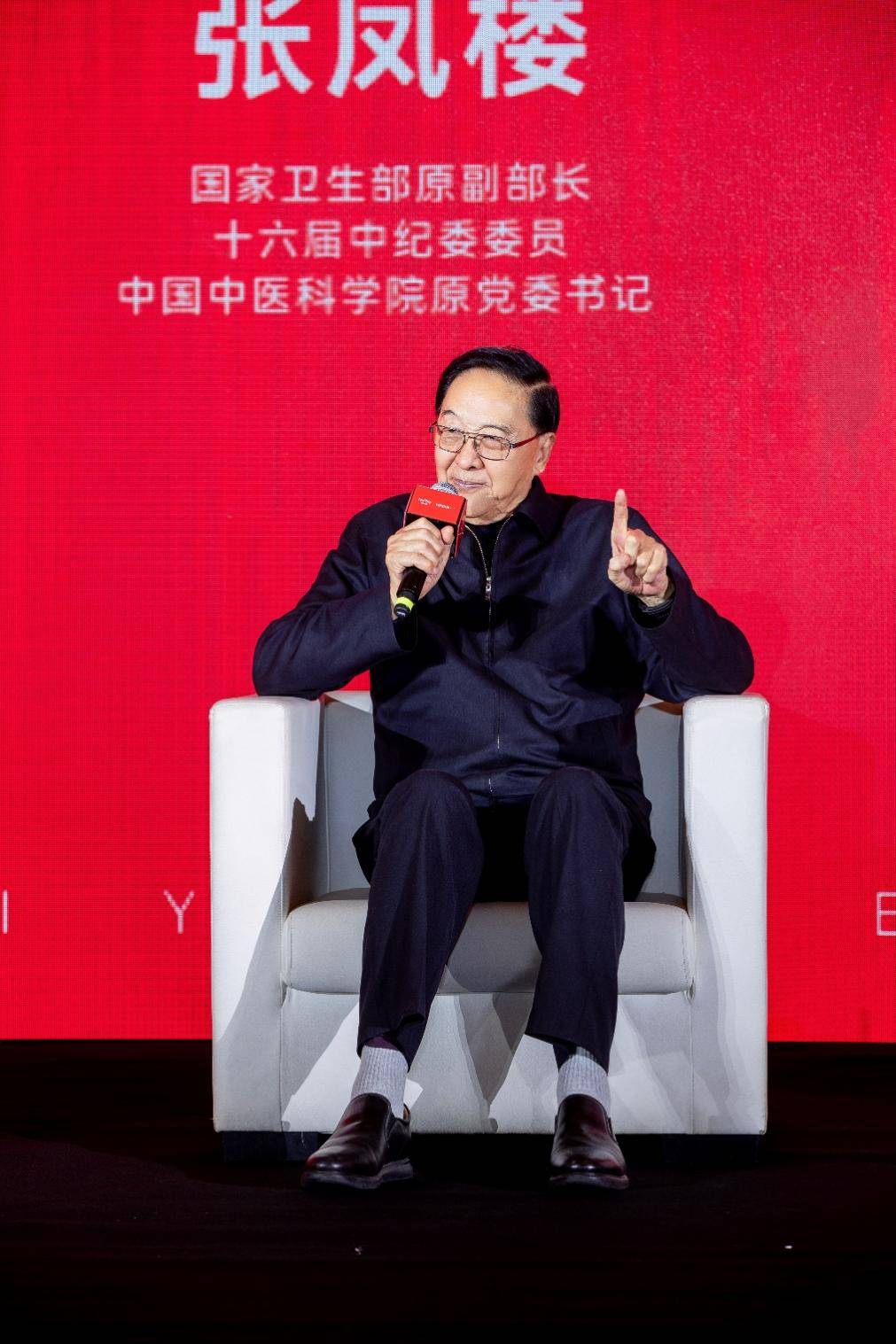 白云山维一大健康产业峰会论坛在福清举行_中国保健协会_养生_王钟